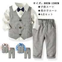 楽天市場】100cm（礼服｜スーツ・カジュアルセットアップ）：キッズ  