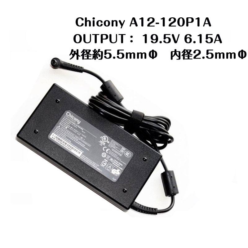 楽天市場】純正新品 Chicony製 A12-120P1A ACアダプター 19.5V 6.15A