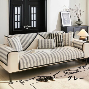 \t@[Jo[ }`Jo[ 1l| 2l| 3l| 4l| It IȂ \t@[V[c Vj[n sofa ~ OK lGp Jo[ }bgp փ}bg J[y