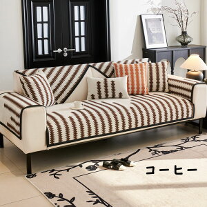  \t@[Jo[ }`Jo[ 1l| 2l| 3l| 4l| It IȂ \t@[V[c Vj[n sofa ~ OK lGp Jo[ }bgp փ}bg J[y