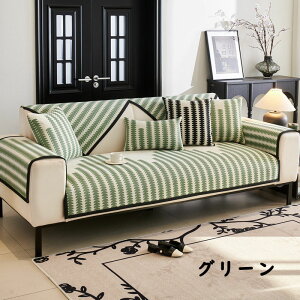  \t@[Jo[ }`Jo[ 1l| 2l| 3l| 4l| It IȂ \t@[V[c Vj[n sofa ~ OK lGp Jo[ }bgp փ}bg J[y