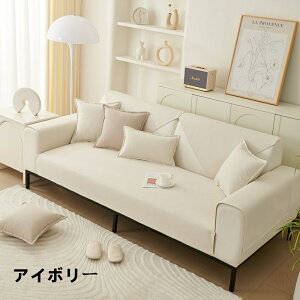  \t@[Jo[ }`Jo[ 1l| 2l| 3l| 4l| It IȂ \t@[V[c L΍ sofa ~ OK lGp ւ\t@Jo[ }bgp ܂Ƃh~ J