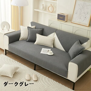  \t@[Jo[ }`Jo[ 1l| 2l| 3l| 4l| It IȂ \t@[V[c L΍ sofa ~ OK lGp ւ\t@Jo[ }bgp ܂Ƃh~ J