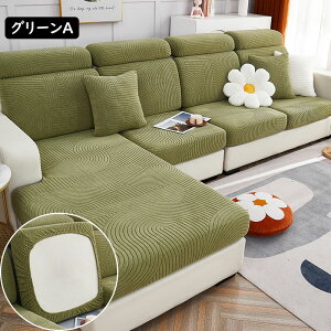 �������� �\�t�@�[�J�o�[ �\�t�@�[���ʃJ�o�[ 1�l�|�� 2�l�|�� 3�l�|�� 4�l�|�� �\�t�@�[�N�b�V�����J�o�[ �\�t�@�[�V�[�c ���L�΍� sofa ����~�� ����OK �l�G���p �S�ʕی� �􂦂� �N�b�V��