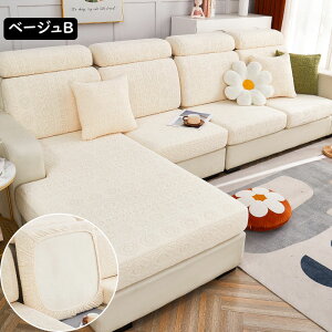 �������� �\�t�@�[�J�o�[ �\�t�@�[���ʃJ�o�[ 1�l�|�� 2�l�|�� 3�l�|�� 4�l�|�� �\�t�@�[�N�b�V�����J�o�[ �\�t�@�[�V�[�c ���L�΍� sofa ����~�� ����OK �l�G���p �S�ʕی� �􂦂� �N�b�V��