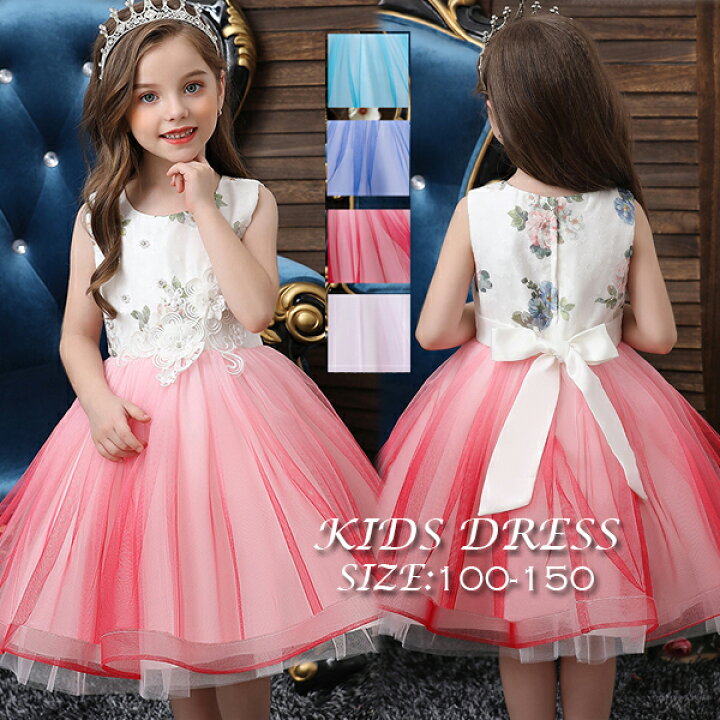 楽天市場 送料無料 ピアノ発表会ドレス150 フォーマルワンピース 発表会 ワンピース 130 キッズ ドレス 安い 子供 ドレス 発表会 チュール 100ー150cm ハーマー