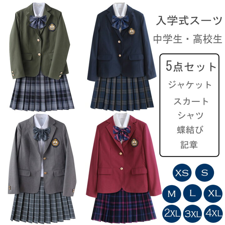 楽天市場】送料無料 女子高生 制服セット 高校制服 スクール 制服  