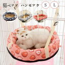 送料無料 猫 ベッド ハンモック 夏用 猫 ハンモック ケージ用 猫ハンモック フック付き キャットハンモック 夏用 猫ベッド クッション 可愛い 全3色 2way