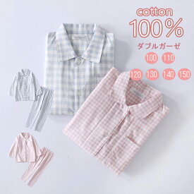 送料無料 パジャマ キッズ 120 ダブルガーゼ 上下セット ルームウェア 前開き 春 ギンガムチェックキッズ パジャマ 前開き パジャマ キッズ 男の子 女の子 綿100％ 長袖 男女兼用