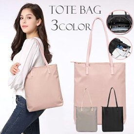 送料無料 トートバッグ ファスナー付き ナイロン トートバッグ a4 縦型 レディース 軽量 シンプル 軽い レディーストートバッグ 撥水加工