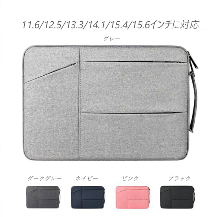 永遠の定番 送料無料 パソコンバック パソコンケース PCバッグ レディース おしゃれ かわいい パソコンバッグ 15.6インチ 11.6-12.5 13.3 14.1 15.4インチノートPCケース 軽量 撥水加工 全3色 送料無料 パソコンバック パソコンケース PCバッグ レディース おしゃれ かわいい パソコンバッグ 15.6インチ 11.6-12.5 13.3 14.1 15.4インチノートPCケース 軽量 撥水加工 全3色