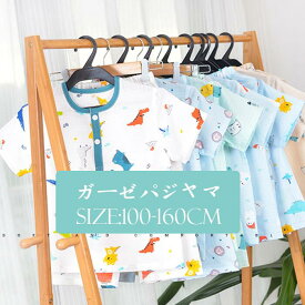 送料無料 子供パジャマ 半袖半ズボン 夏 安い キッズパジャマ ガーゼ 男子 こどもパジャマ 薄手 子供用ガーゼパジャマ 半袖 男の子 ルームウェア
