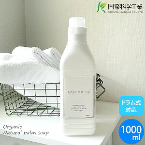 オーガニック 日用品 洗濯用洗剤の人気商品 通販 価格比較 価格 Com