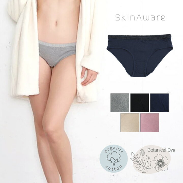 楽天市場 Skinaware オーガニックコットン 布帛コンビショーツ オーガニック コットン 下着 レディース ショーツ インナー ナチュラル ナイトウエア 綿 プレゼント 生地 肌着 敏感肌 コットンショーツ 婦人 かわいい 女性用 おしゃれ 生地 スキンアウェア M便 1 2
