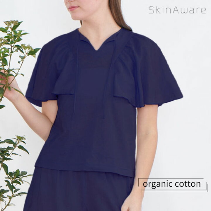 楽天市場】SkinAware 【SALE／40%OFF】オーガニックコットン フレア 