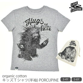 Lion of Leisure 【SALE／50%OFF】オーガニックコットン キッズTシャツ(半袖) PORCUPINE | ライオンオブレジャー 子供服 オーガニック 綿 動物 アニマル ヤマアラシ 男の子 女の子 ベルギー アントワープ GOTS認証 春夏 巾着付き セール [M便 1/1]