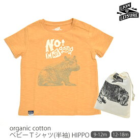 Lion of Leisure 【SALE／40%OFF】オーガニックコットン ベビーTシャツ(半袖) HIPPO | 出産祝い ベビー服 ベビーウェア トップス プリント柄 男の子 女の子 赤ちゃん プレゼント 敏感肌 無地 綿 GOTS認証 春夏 巾着付き セール [M便 1/1]