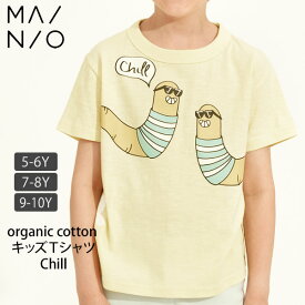 MAINIO オーガニックコットン キッズTシャツ Chill | オーガニック コットン 綿 ナチュラル ギフト プレゼント 半袖 子供服 運動 スポーツ 男女兼用 ユニセックス 敏感肌 プリント カットソー [M便 1/2]