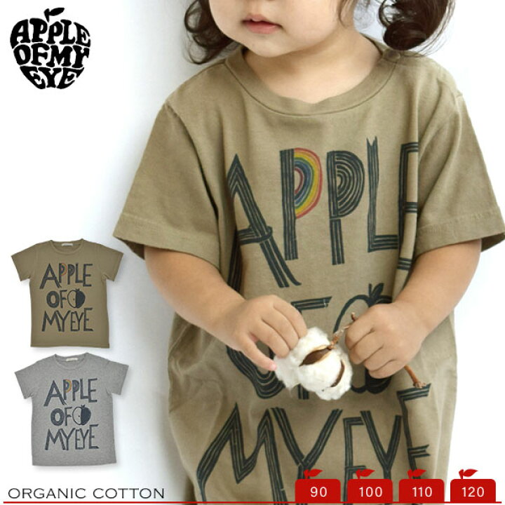 楽天市場 Apple Of My Eye オーガニックコットン キッズ A レインボー Tシャツ 半袖 子ども服 夏物 夏服 トップス キッズ服 ブランド オーガニック コットン 子供服 M便 1 2 ハーモネイチャー 楽天市場店