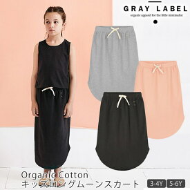 GRAY LABEL 【SALE／70%OFF】オーガニックコットン キッズ ロングムーンスカート | グレイレーベル キッズ 女の子 スカート ロングスカート かわいい おしゃれ シンプル ギフト プレゼント 綿 贈り物 子供服 春夏 セール