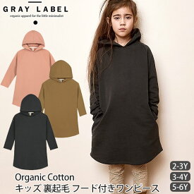 GRAY LABEL 【SALE／40%OFF】オーガニックコットン キッズ 裏起毛フード付きワンピース | キッズ オーガニック コットン 長袖 子供 服 女の子 あったか ウェア 裏起毛 パーカー ワンピース綿100% おしゃれ ロングスリーブ セール