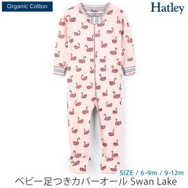 Hatley 【SALE／40%OFF】オーガニックコットン ベビー足つきカバーオール Swan Lake | オーガニック コットン 綿100 ベビー服 子供 こども 子ども 春 秋 冬 洋服 足付き あったか パジャマ 部屋着 子供用 かわいい女の子 セール