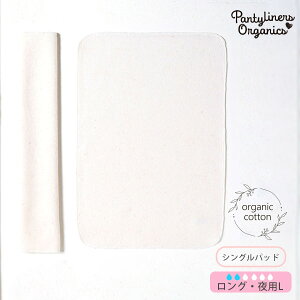 Pantyliners Organics I[KjbNRbg HȂpbhiVOj p L | I[KjbN Rbg pi ivL ziv p ivL a v[g i` n q GR 