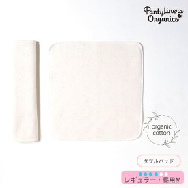 Pantyliners Organics オーガニックコットン 羽なしパッド（ダブル） 昼用 M | オーガニック コットン 生理用品 ナプキン 布ナプ パンティライナー ナプキン プレゼント ナチュラル 生地 敏感肌
