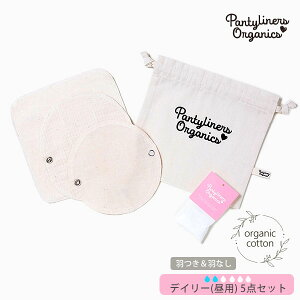 Pantyliners Organics I[KjbNRbg peBCi[Zbg(5_g) p | I[KjbNRbgCi[ ̃V[g z 100% pi ivL q ɂ₳ GR TXeB