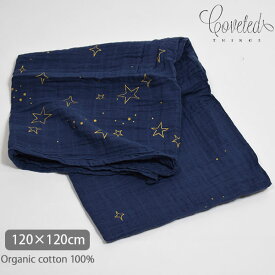 Coveted Things オーガニックコットン モスリンスワドルScarf Golden Stars | 敏感肌 オーガニック コットン ブランケット ガーゼ ケット 赤ちゃん 子供 ベビー おくるみ スワドル ベビーガーゼ コットンガーゼ 出産祝い お返し ベイビー アフガン コベテッド シングス