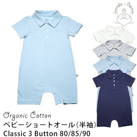 Lovingly Organics 【SALE／50%OFF】オーガニックコットン ベビーショートオール（半袖）Classic 3 Button | オーガニック コットン 綿 ベビー服 出産祝い ギフト プレゼント 男の子 ロンパース カバーオール 七五三 セレモニー 結婚式 春夏 半袖 襟付き セール