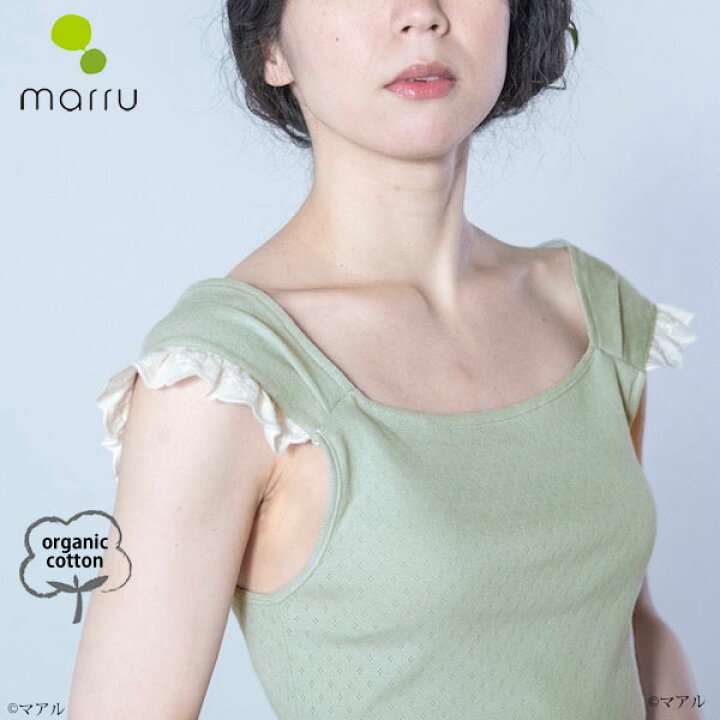 楽天市場】マアル オーガニックコットン レースキャミソール（パッド  