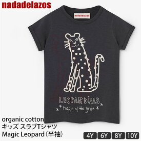 Nadadelazos（ナダデラゾス） オーガニックコットン キッズ スラブTシャツ MagicLeopard(半袖) | オーガニック コットン Tシャツ 綿 キャット ナチュラル 120 130 140 子供服 ユニセックス 半袖 カットソー クルーネック Tシャツ キッズウェア [M便 1/2]