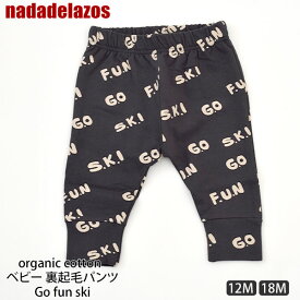 Nadadelazos（ナダデラゾス） オーガニックコットン ベビー 裏起毛パンツ Go fun ski | 赤ちゃん 男の子 女の子 子供服 綿 こども ボトムス プレゼント ナチュラル 服 生地 カジュアルおしゃれ 敏感肌 レギンス 長ズボン プリント [M便 1/2]