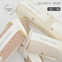 Quincy Mae オーガニックコットン ベビー スワドル 新生児 | オーガニック コットン 綿 クインシーメイ 出産祝い 誕生日 ファースト ベビー 赤ちゃん スワドリング おくるみ ブランケット ひざ掛け ベビーカー