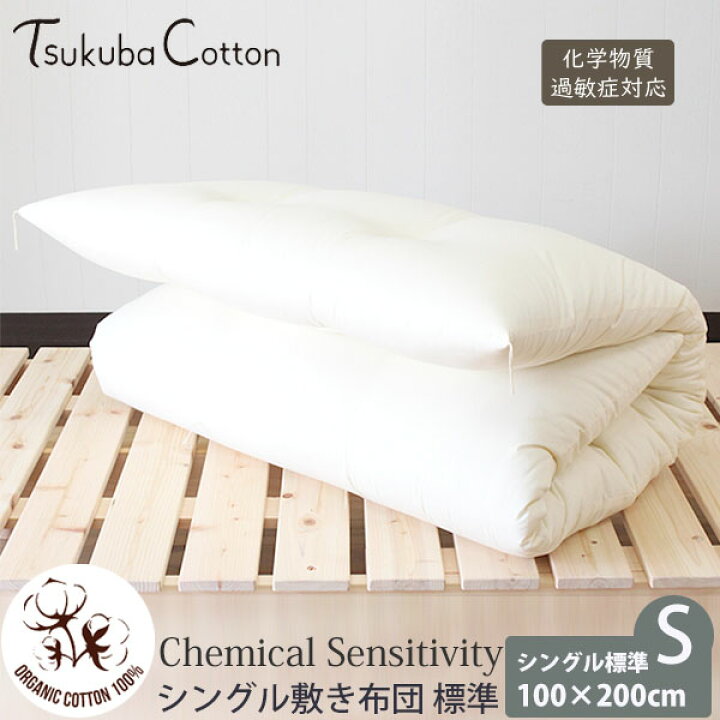 楽天市場】【快眠フェアクーポン対象】つくばコットン オーガニック 