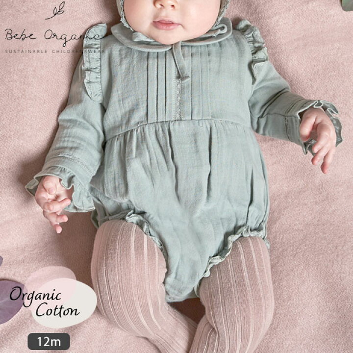 楽天市場】Bebe Organic 【SALE／30%OFF】オーガニックコットン ベビー 