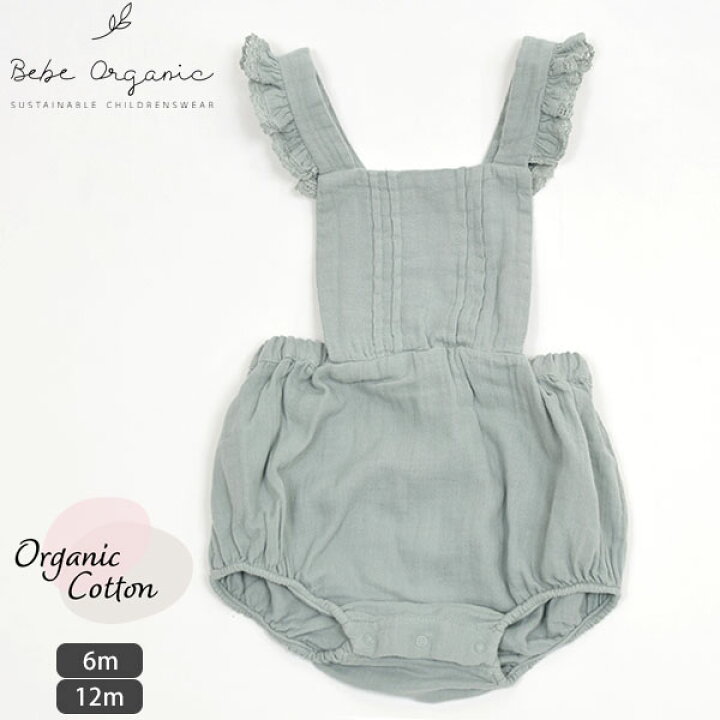 楽天市場】Bebe Organic 【SALE／30%OFF】オーガニックコットン ベビー 