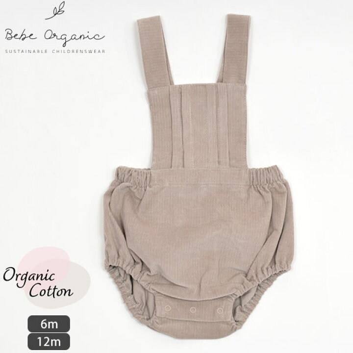 楽天市場】Bebe Organic オーガニックコットン ベビー サロペット 