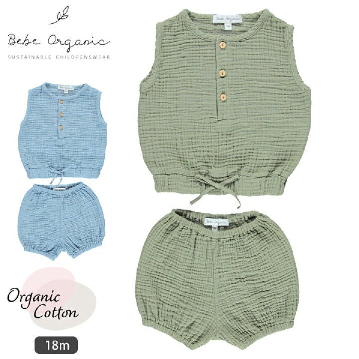 楽天市場】Bebe Organic オーガニックコットン ベビータンクトップ 