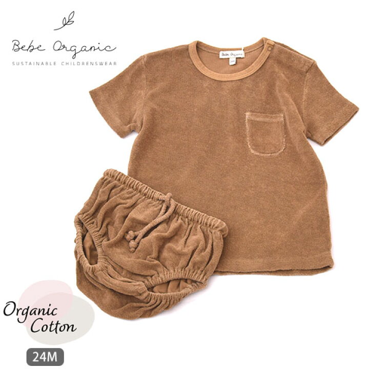 楽天市場】Bebe Organic オーガニックコットン ベビーパイル 