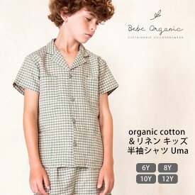 Bebe Organic オーガニックコットン＆リネン キッズ半袖シャツ Uma | ベべオーガニック コットン キッズ ウエア キッズ 服 トップス シャツ ブラウス 半袖 麻混 誕生祝い ギフト プレゼント 綿 男の子 女の子 敏感肌 フォーマル [M便 1/1]