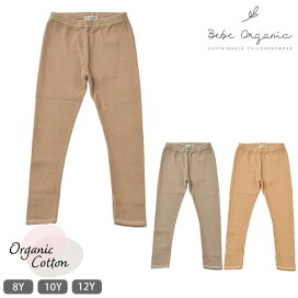 楽天市場】 オーガニックコットンブランド4 > Bebe Organic（べべ 