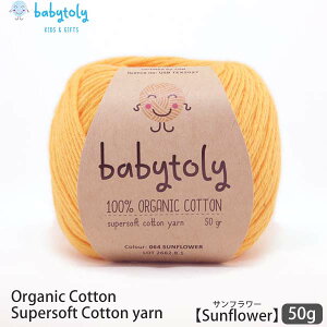 Babytoly I[KjbNRbg Supersoft Cotton yarn 50g Sunflower | xr[gB I[KjbN Rbg 100 ю ҂ ҂ݕ |   GOTS xr[ 炩   J[   