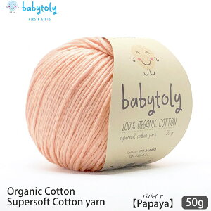 Babytoly I[KjbNRbg Supersoft Cotton yarn 50g Papaya | xr[gB I[KjbN Rbg 100 ю ҂ ҂ݕ |   GOTS xr[ 炩   J[   Z