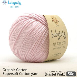 Babytoly I[KjbNRbg Supersoft Cotton yarn 50g PastelPink | xr[gB I[KjbN Rbg 100 ю ҂ ҂ݕ |  GOTS xr[ 炩   J[   Z[^