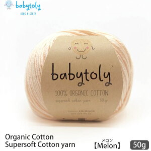 Babytoly I[KjbNRbg Supersoft Cotton yarn 50g Melon | xr[gB I[KjbN Rbg 100 ю ҂ ҂ݕ |   GOTS xr[ 炩   J[   Z