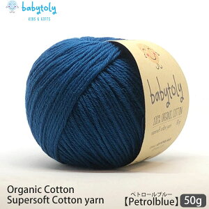 Babytoly I[KjbNRbg Supersoft Cotton yarn 50g Petrolblue | S59F xr[gB I[KjbN Rbg 100 ю ҂ |   GOTS xr[ J[Lx ݂  