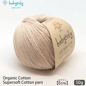 Babytoly I[KjbNRbg Supersoft Cotton yarn 50g Ecru | S59F xr[gB I[KjbN Rbg 100 ю ҂ ҂ݕ   GOTS xr[ J[Lx ݂  炩