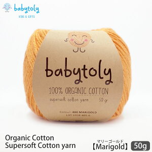 Babytoly I[KjbNRbg Supersoft Cotton yarn 50g Marigold | S59F xr[gB I[KjbN Rbg 100  100 ю ҂ݕ |  GOTS  Xq xr[ ݂  